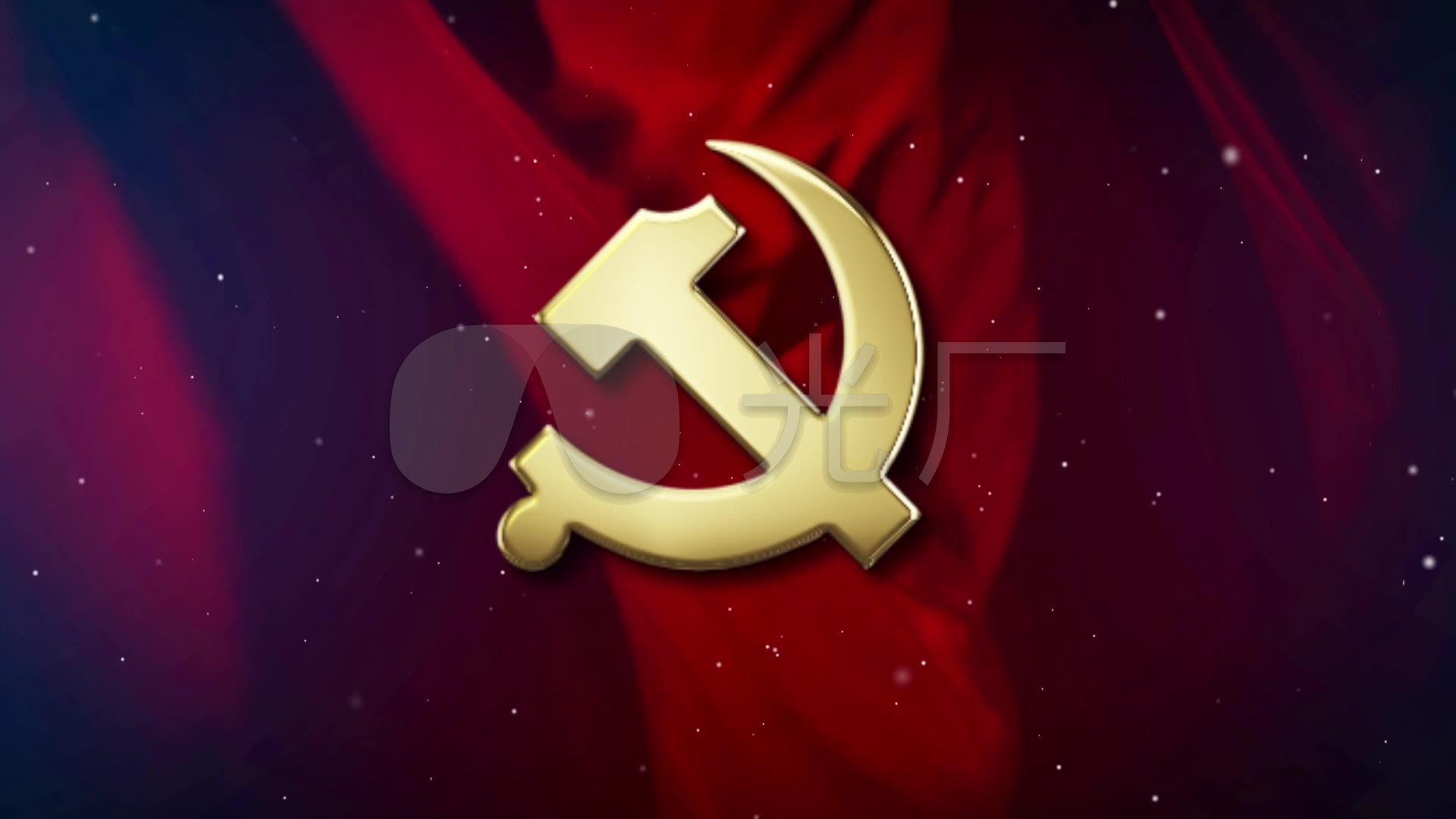 党徽党政背景