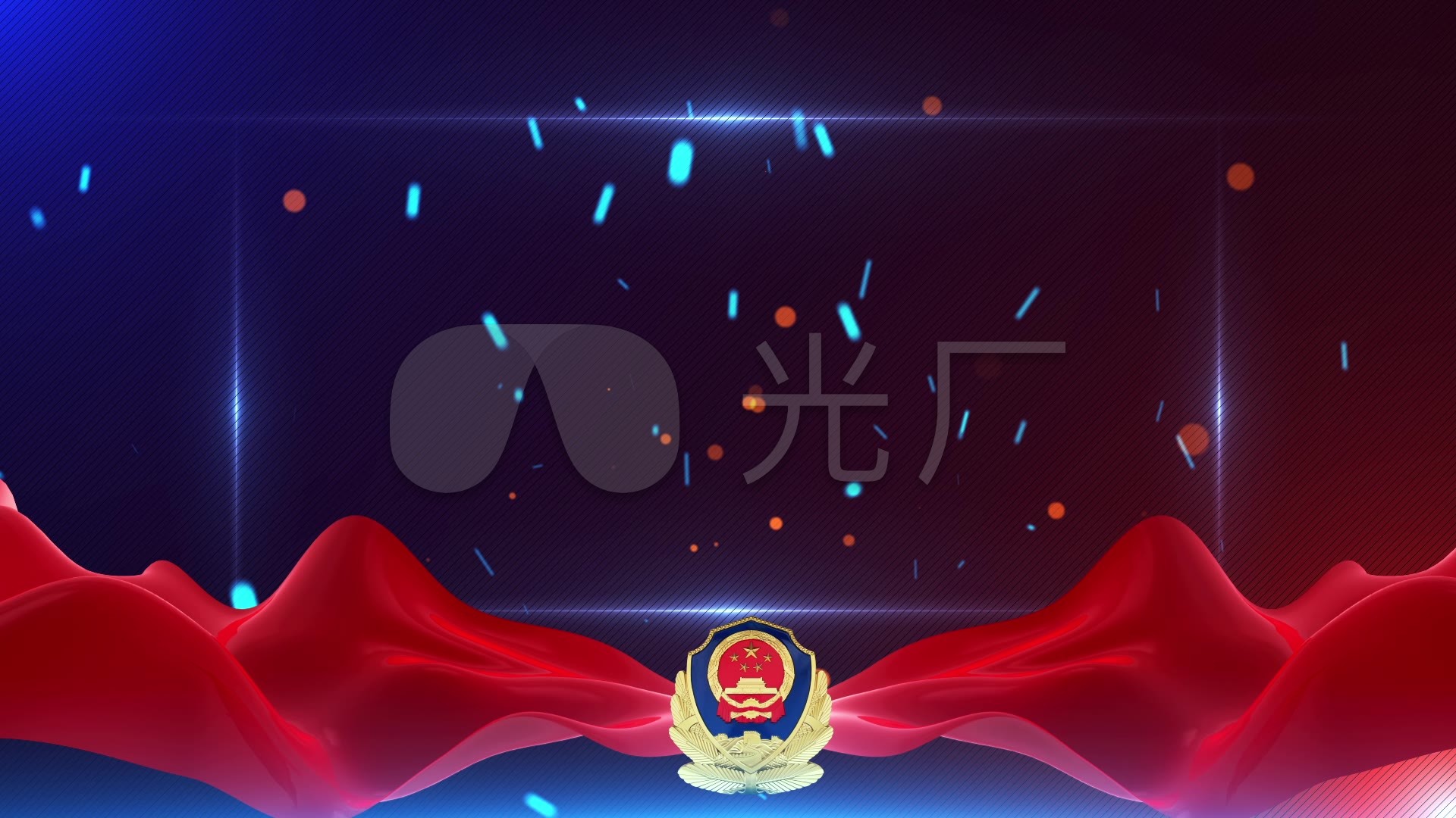 公安宣传高清动态背景a