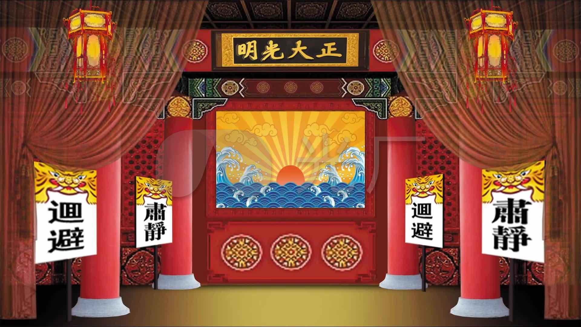 公堂_1920x1080_高清视频素材下载(编号:3330525)_舞台背景_vj师网