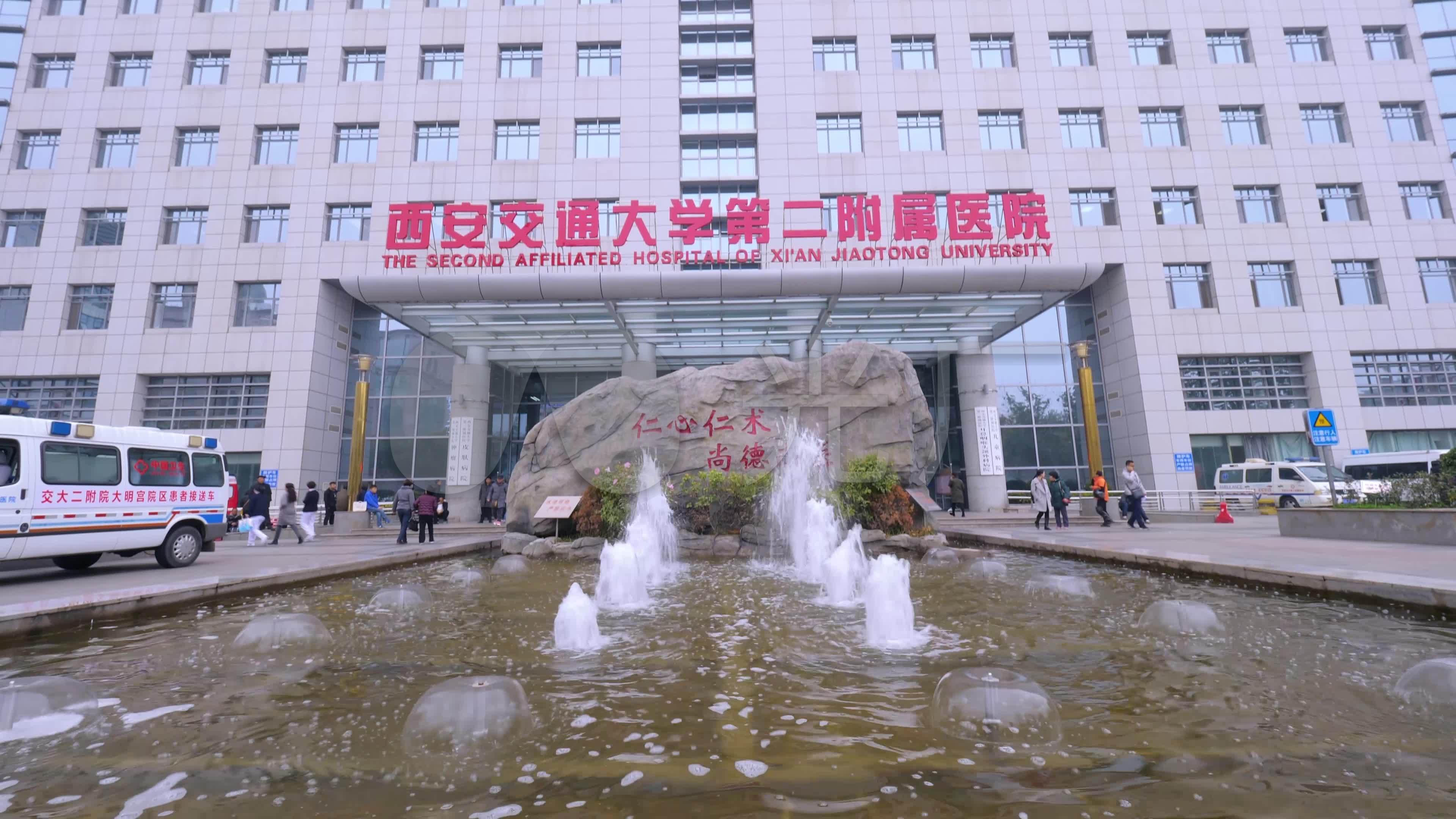 西安交通大学第二附属医院交大二附院_188比分直播包