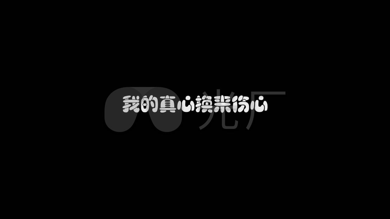 雨霖枫-真心换来伤心歌词_1280x720_高清视频素材下载
