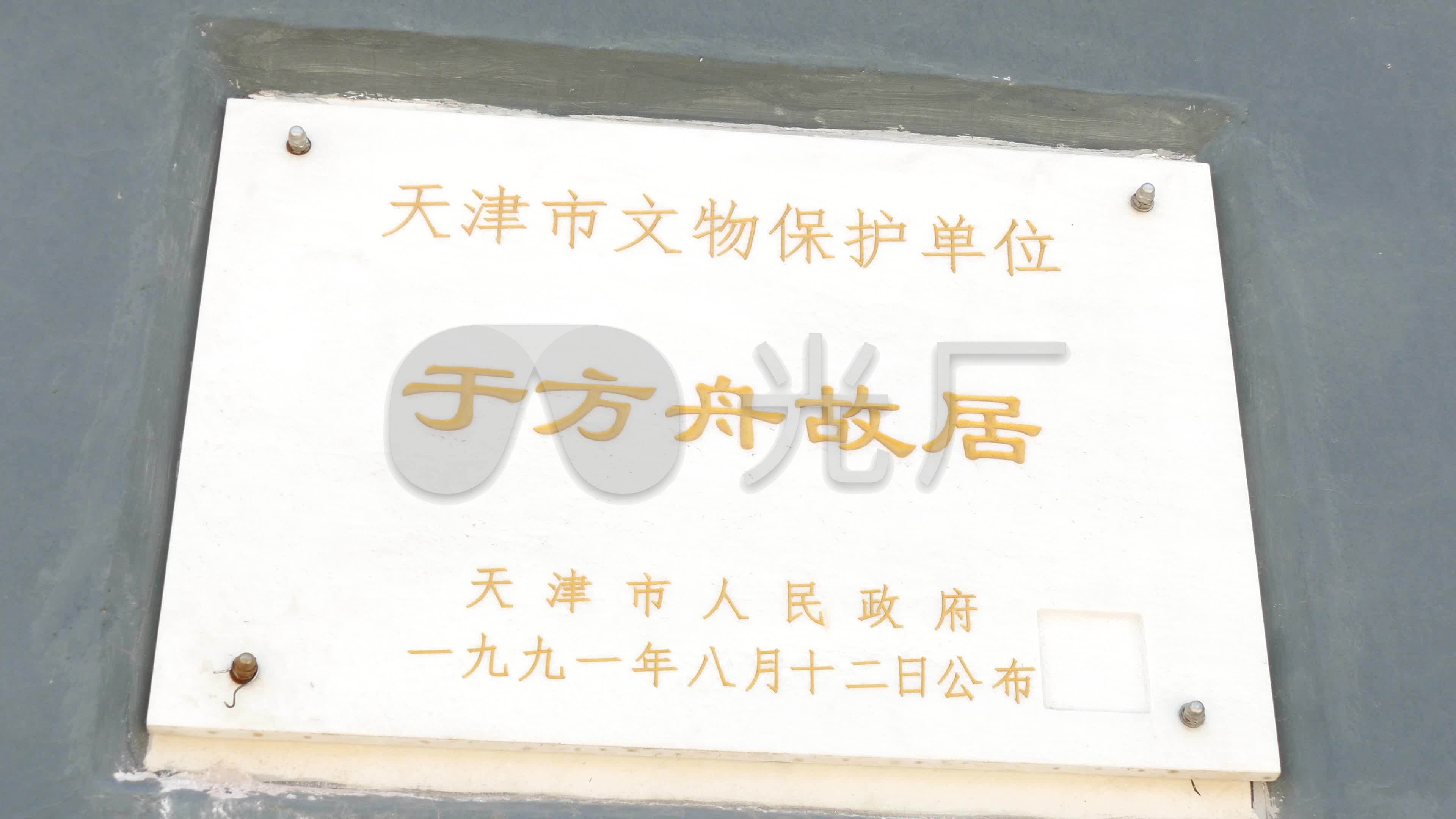 4k·于方舟烈士故居_3840x2160_高清视频素材下载(:)