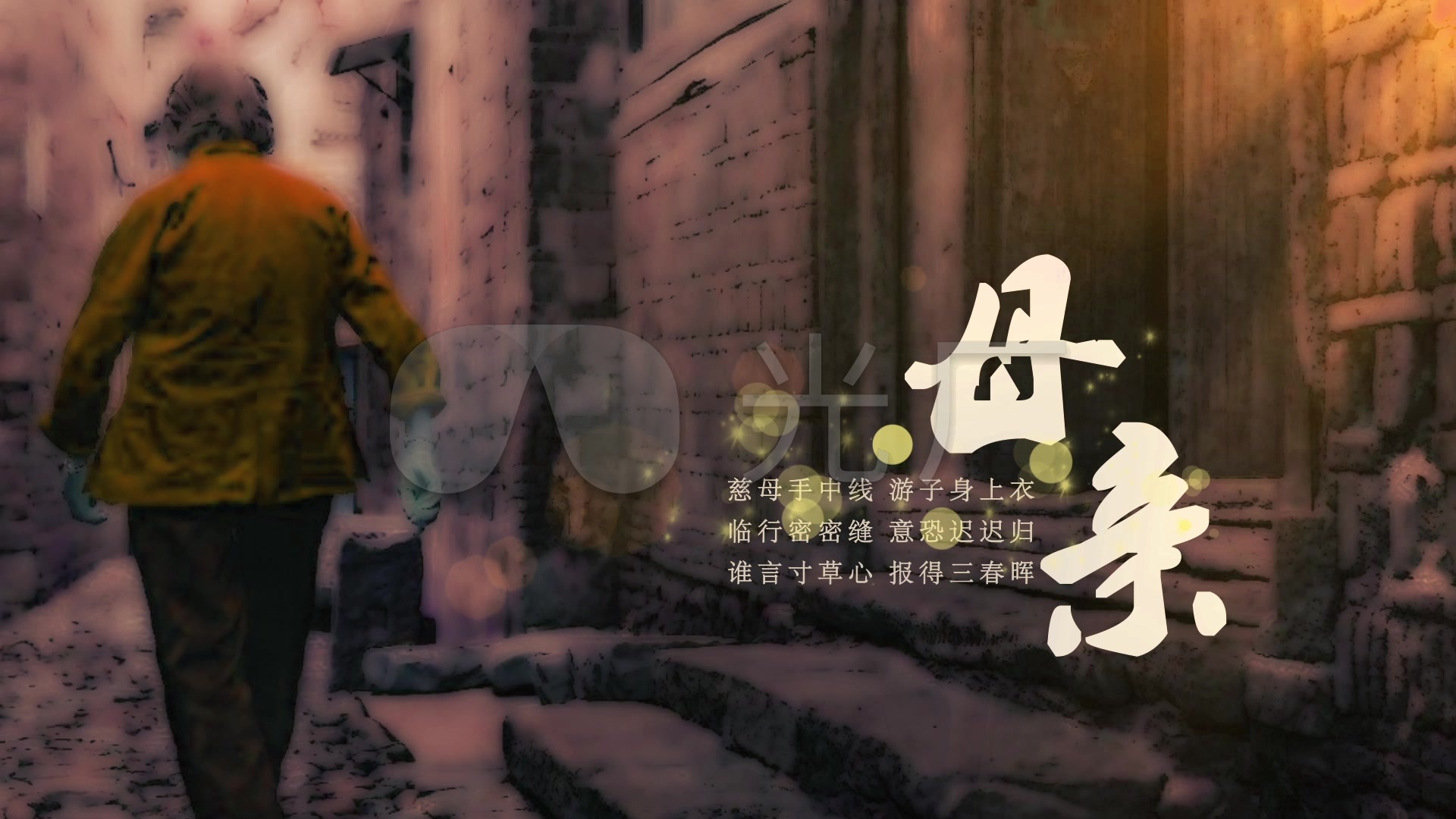 (原创)母亲节感人感动片头片尾文字流_ae模板下载(编号:3345468)_ae