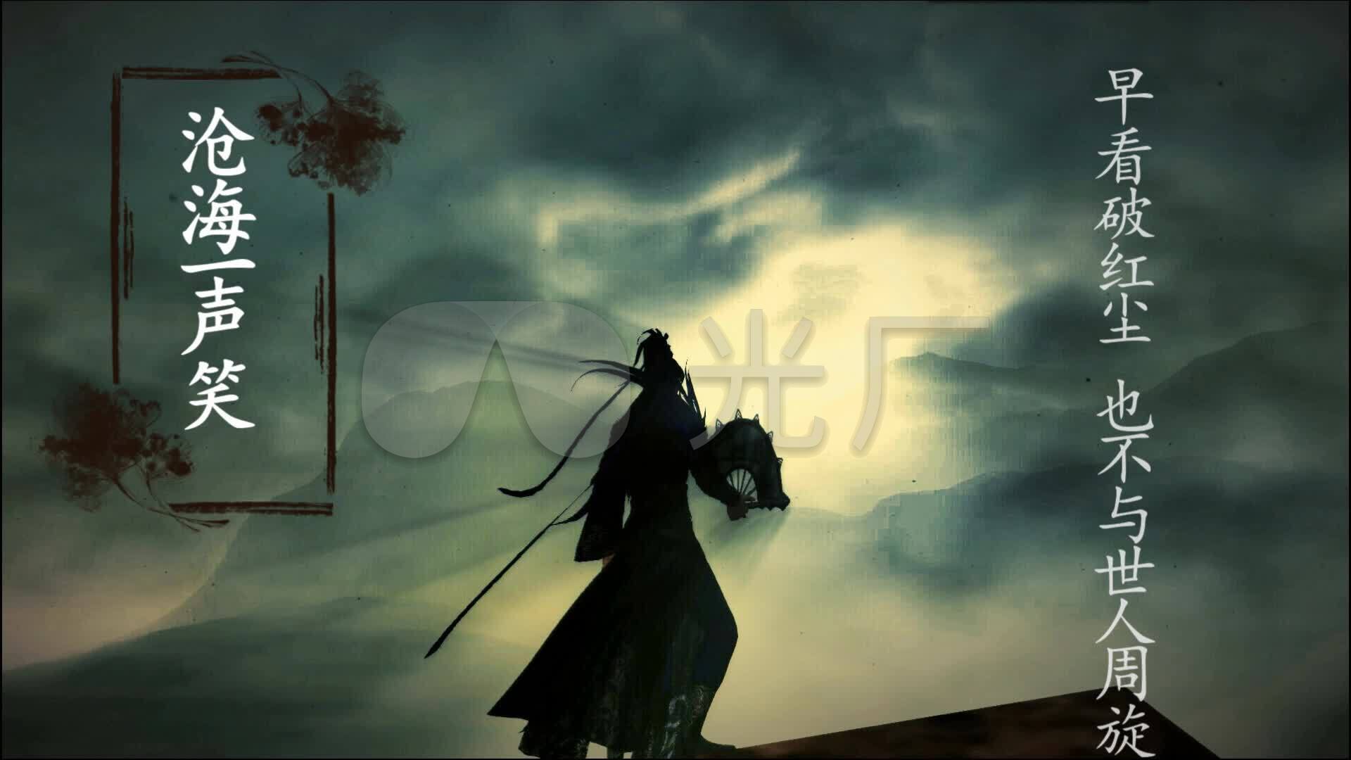 沧海一声笑歌曲伴奏 led背景