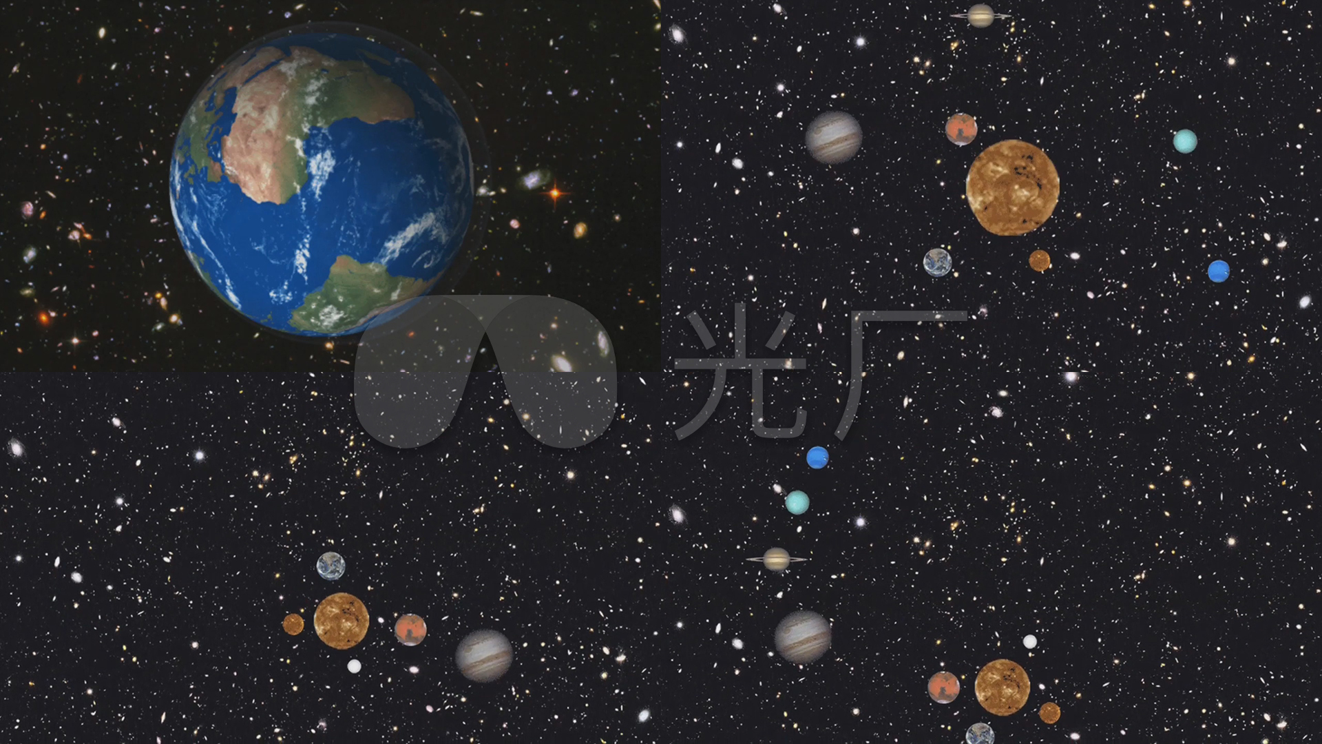 地球太阳银河系