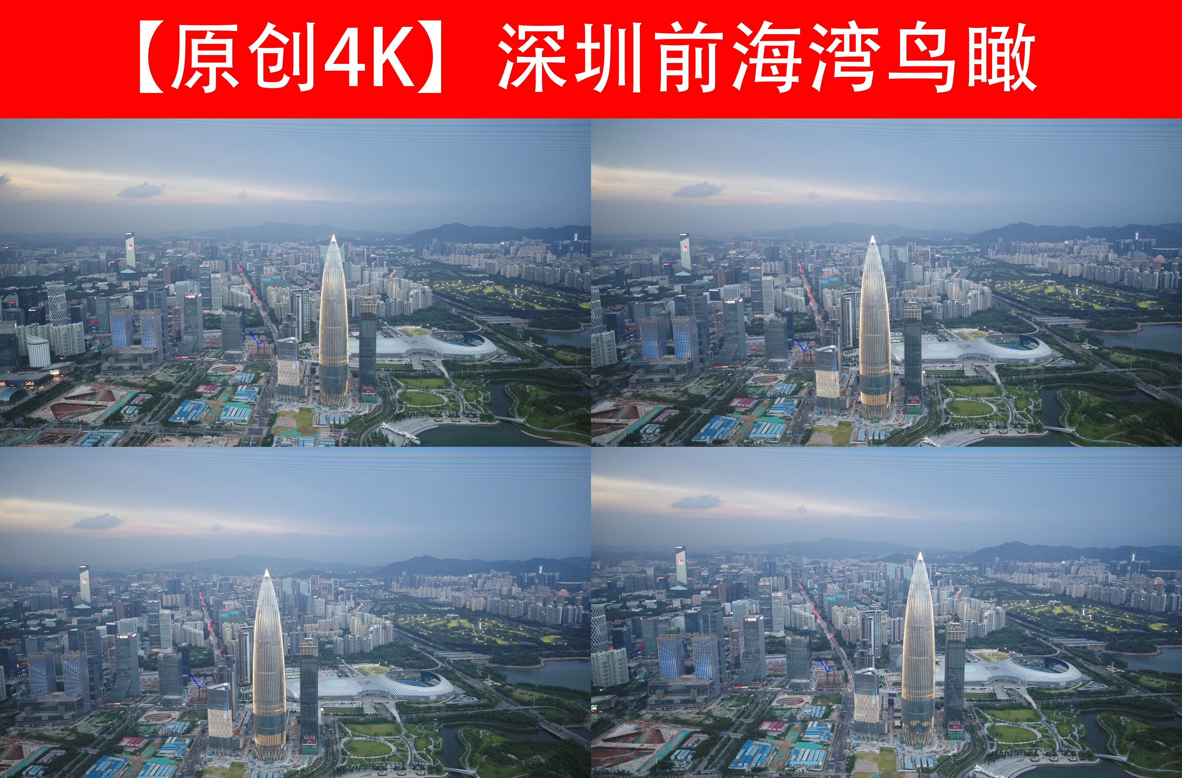 原创:俯瞰深圳前海湾cbd