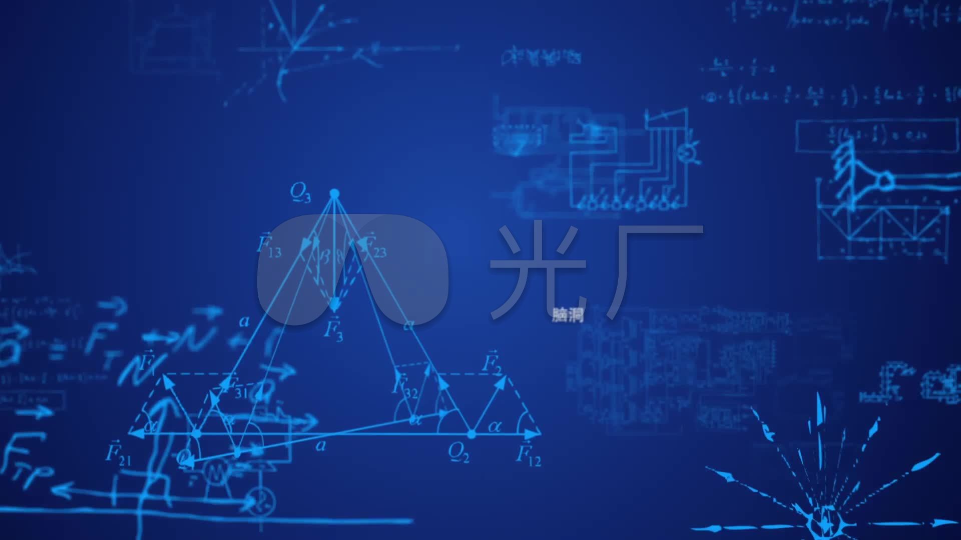 物理教学科技公式最强大脑抠图片头ae模板_ae模板下载