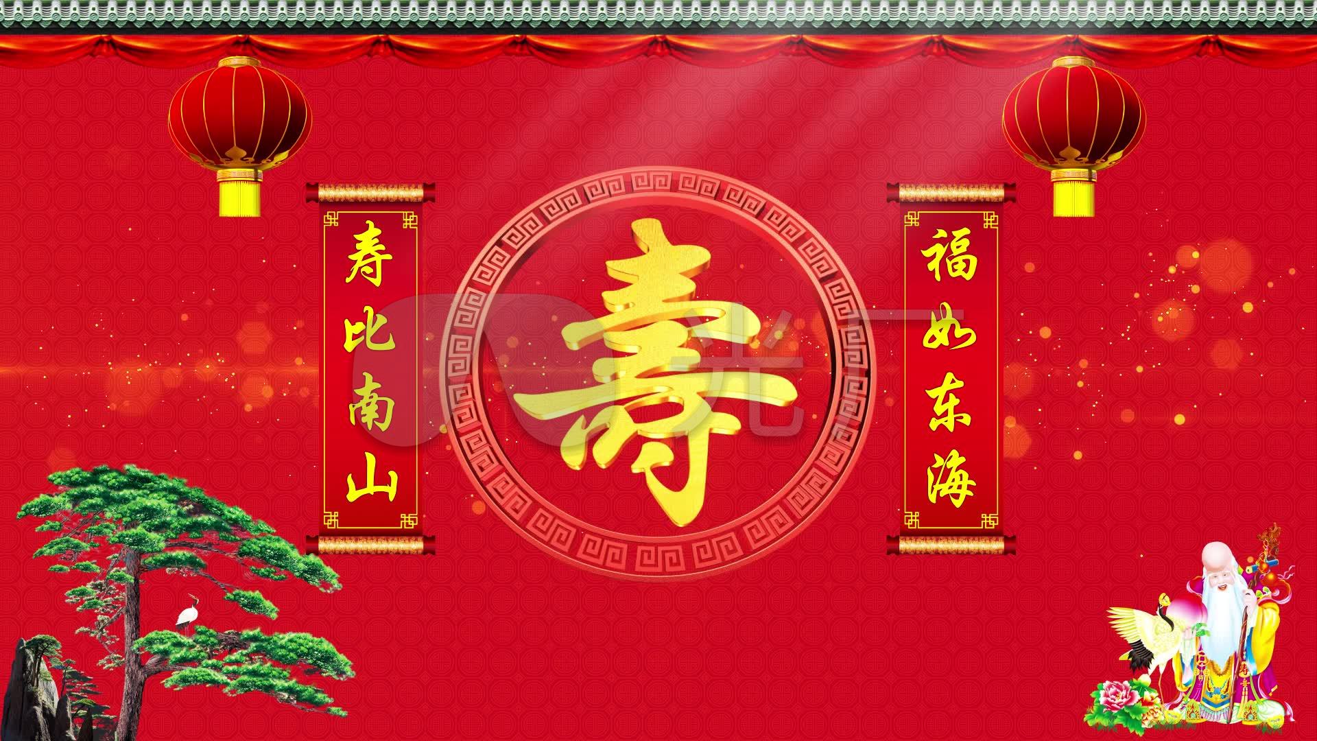 【原创】贺寿背景视频