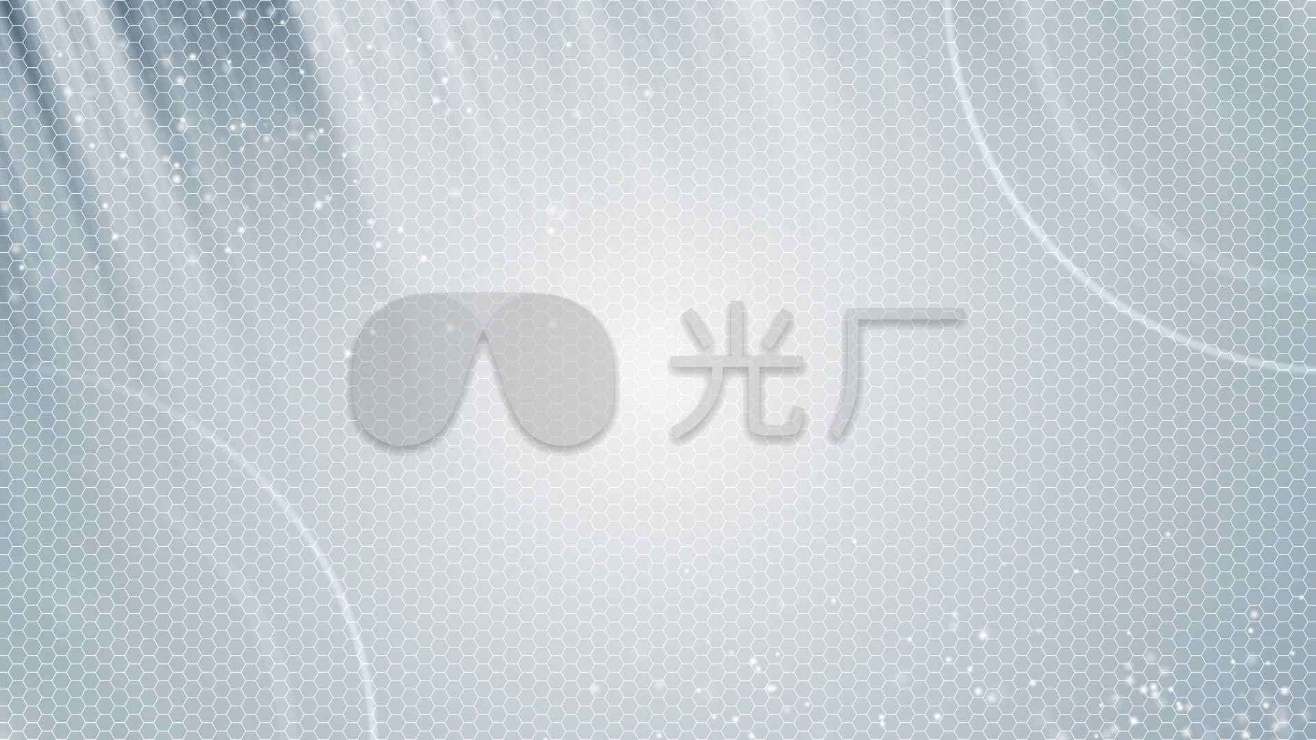 纯白色1920x1080,纯白色壁纸1920x1080 白色粒子背景_1920x1080_高清视频素材下载(编号:)