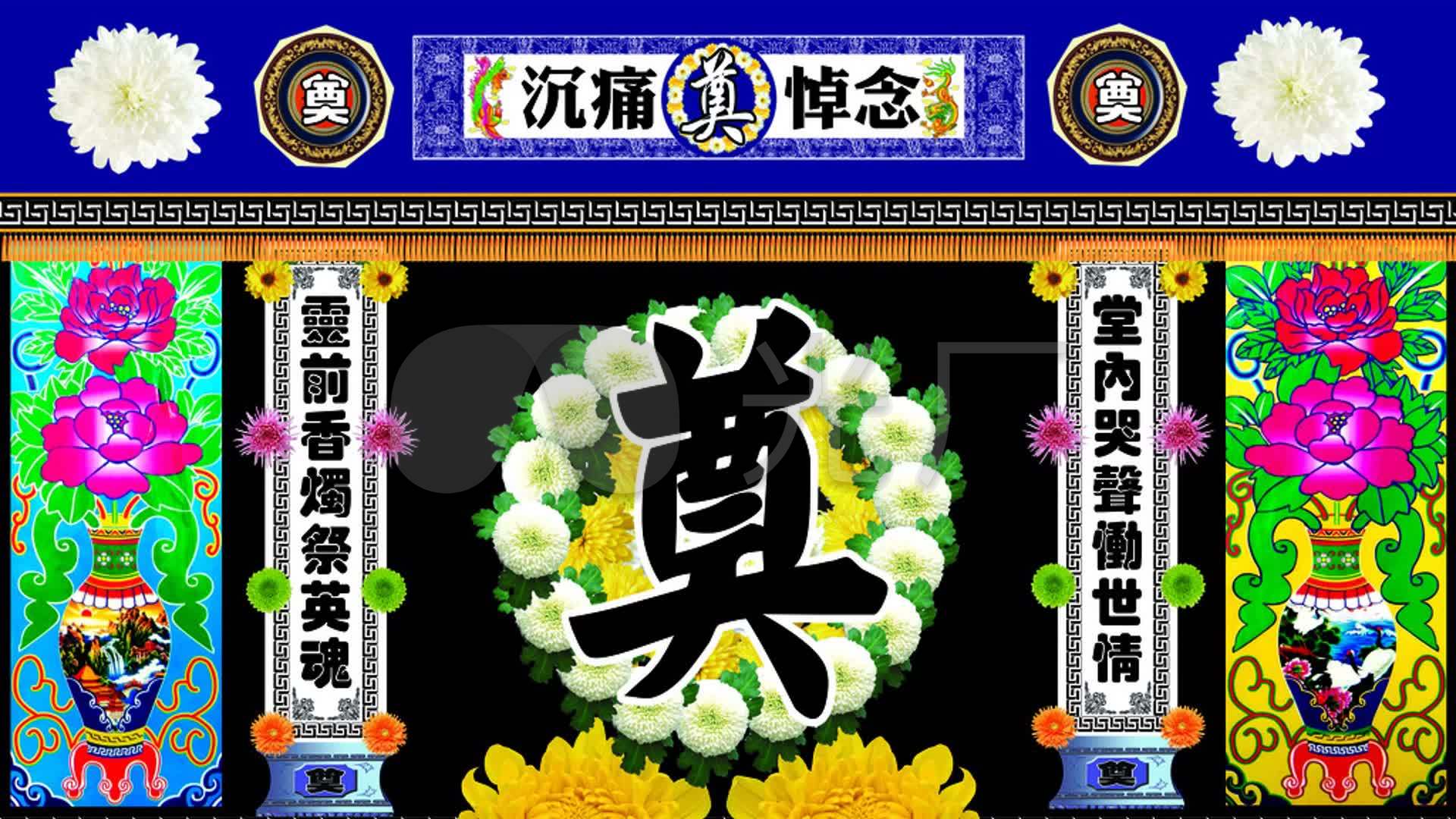 葬礼led素材13_1920x1080_高清视频素材下载(编号:)