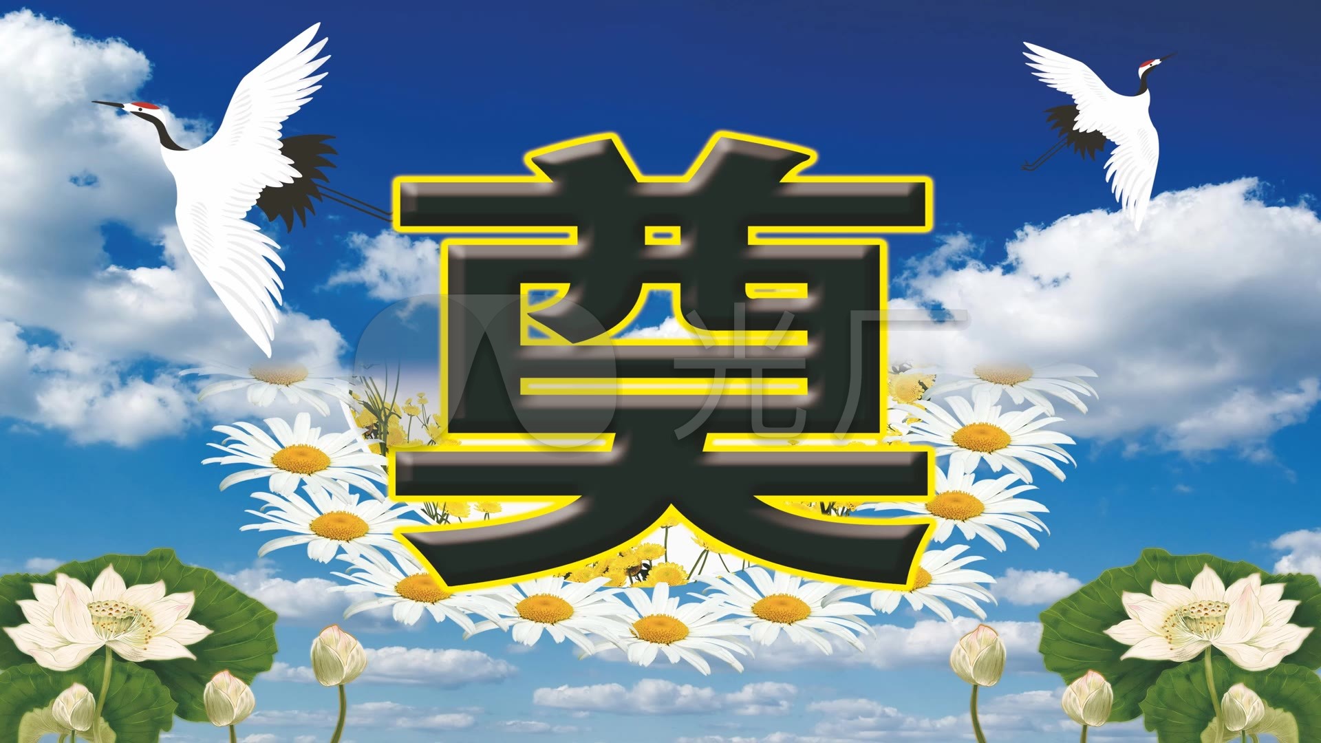 葬礼led素材1_1920x1080_高清视频素材下载(编号:)