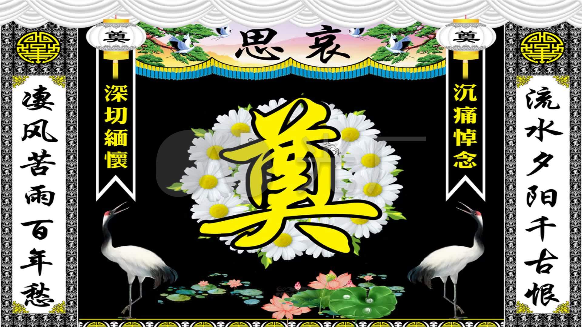 葬礼led素材23_1920x1080_高清视频素材下载(编号:)