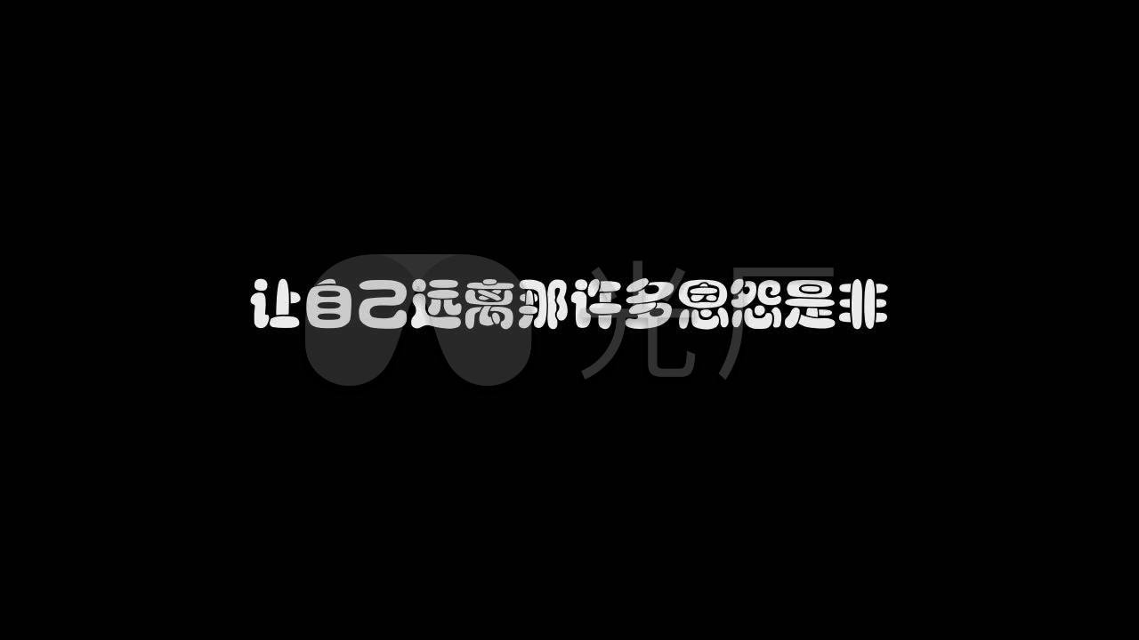孙露-不必在乎我是谁歌词字幕