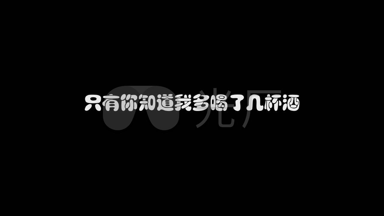 孙露-曲终人散歌词字幕