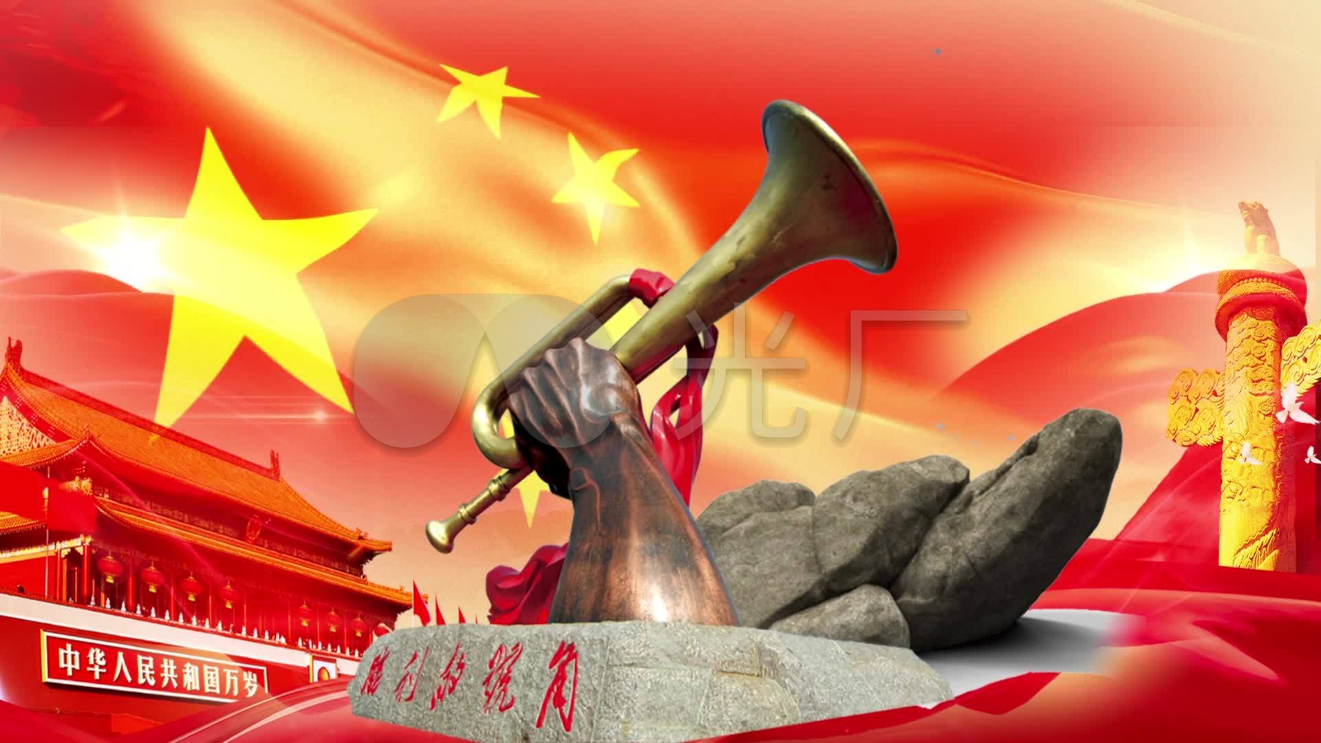 胜利的号角舞台背景