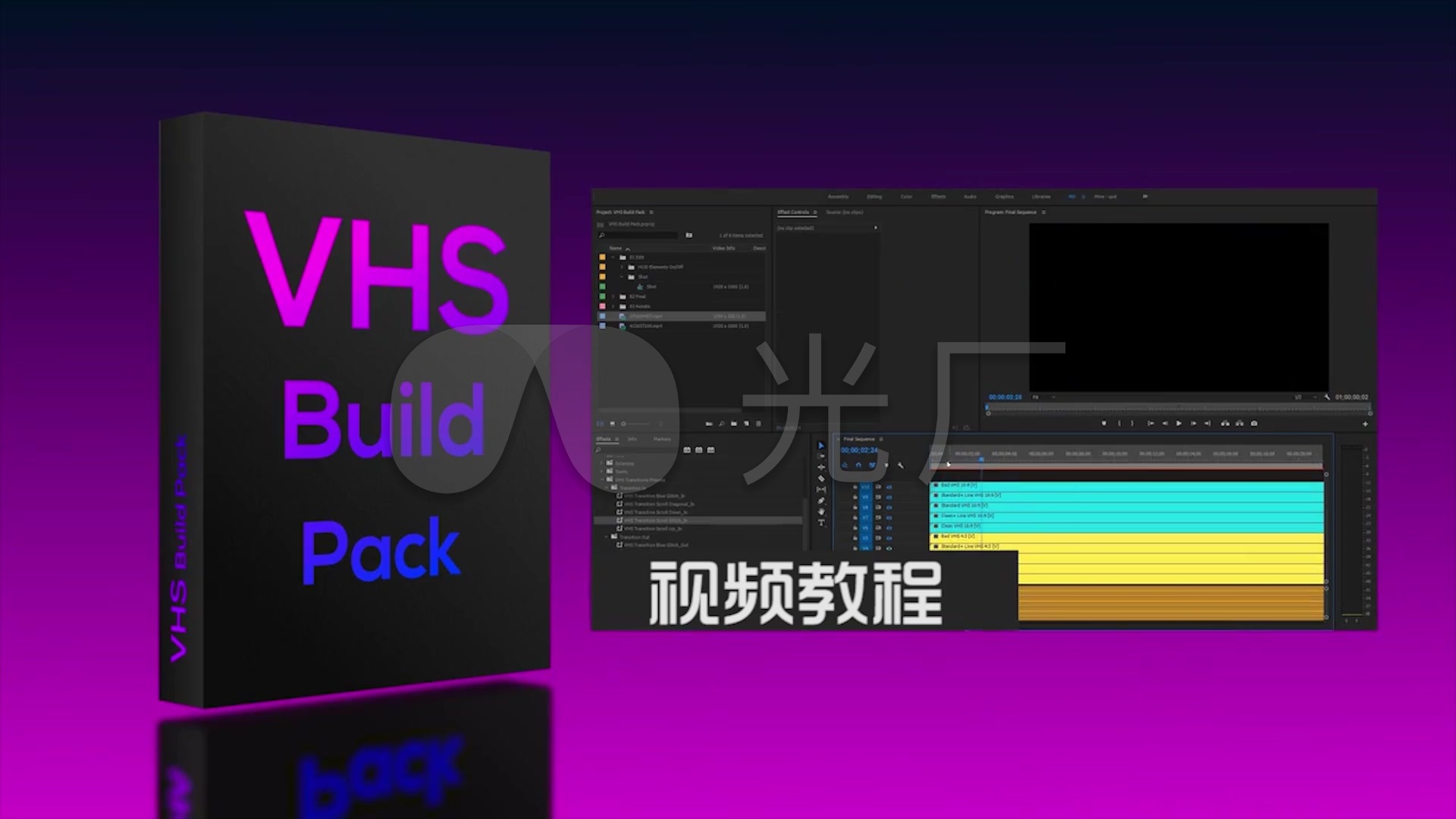 pr模板 预设-vhs构建包