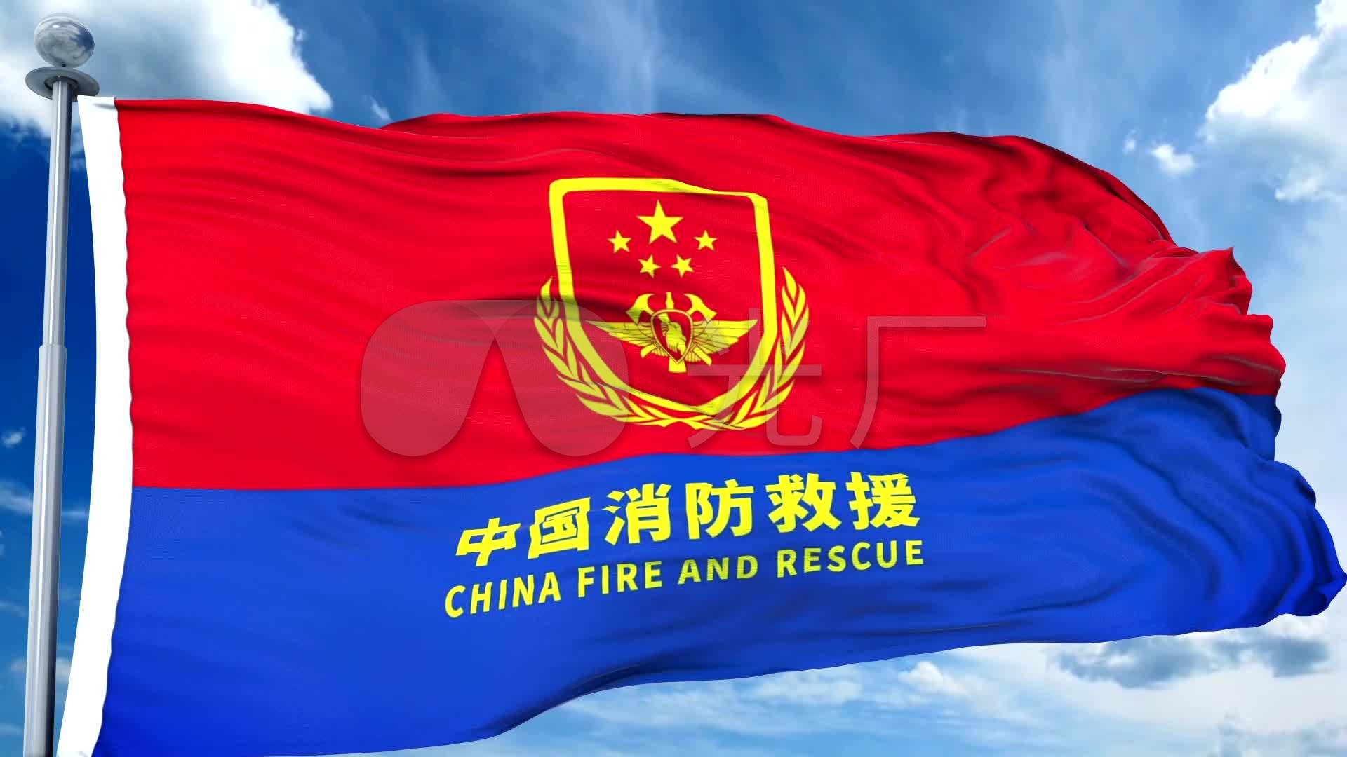 消防带旗杆中国消防救援队队旗应急管理部_1920x1080