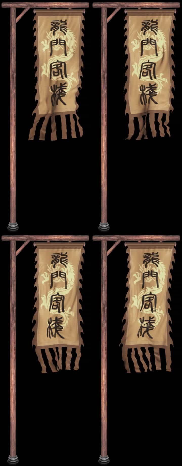 古代街道客栈招牌仿古旗帜加旗杆