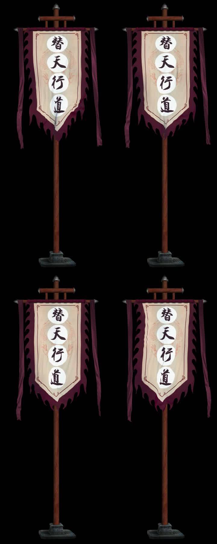 古代水浒传梁山替天行道大旗旗帜旗杆