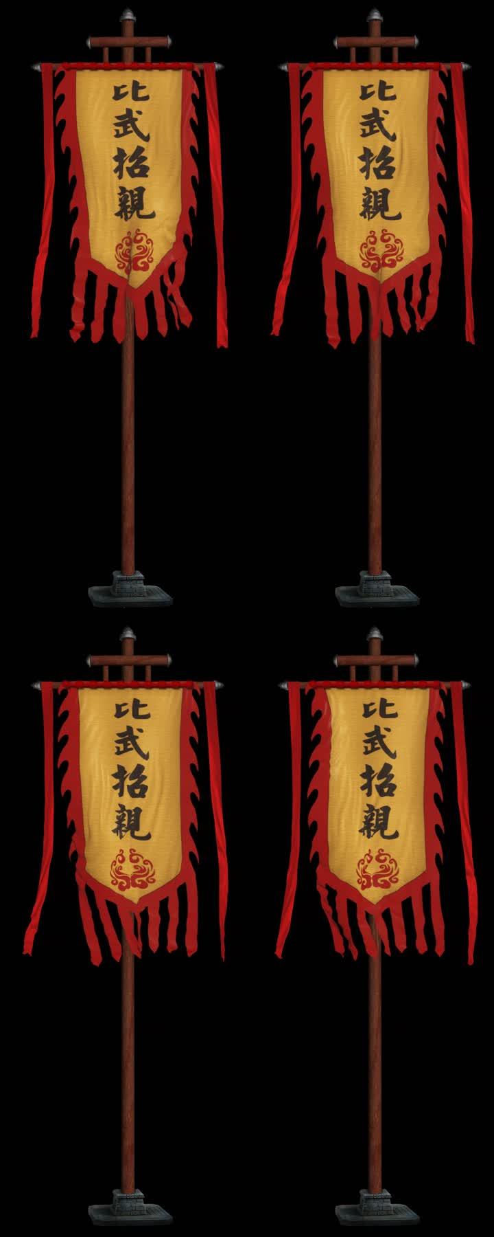 比武招亲擂台旗帜大旗旗杆1