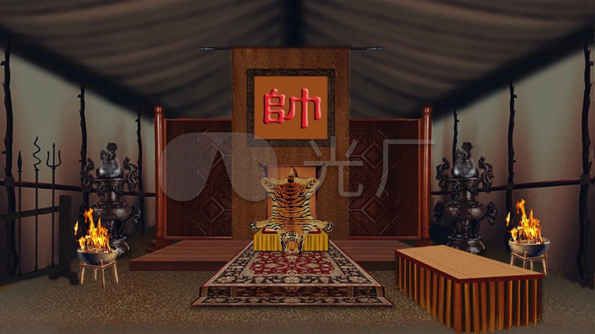 古典帅帐帅营大帐_1920x1080_高清视频素材下载(编号:3399464)_舞台