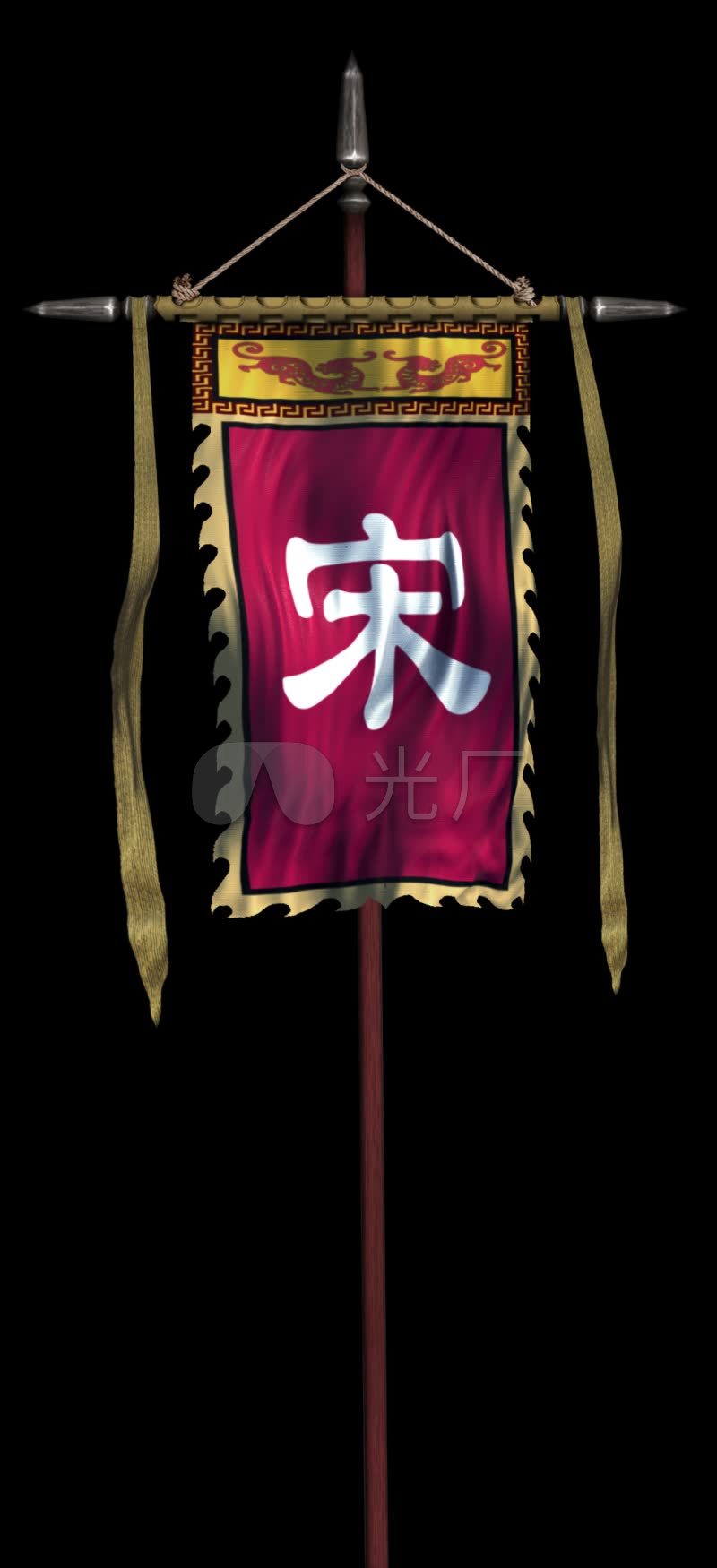 古代宋朝旗帜战旗军旗大旗_800x1750_高清视频素材(:)