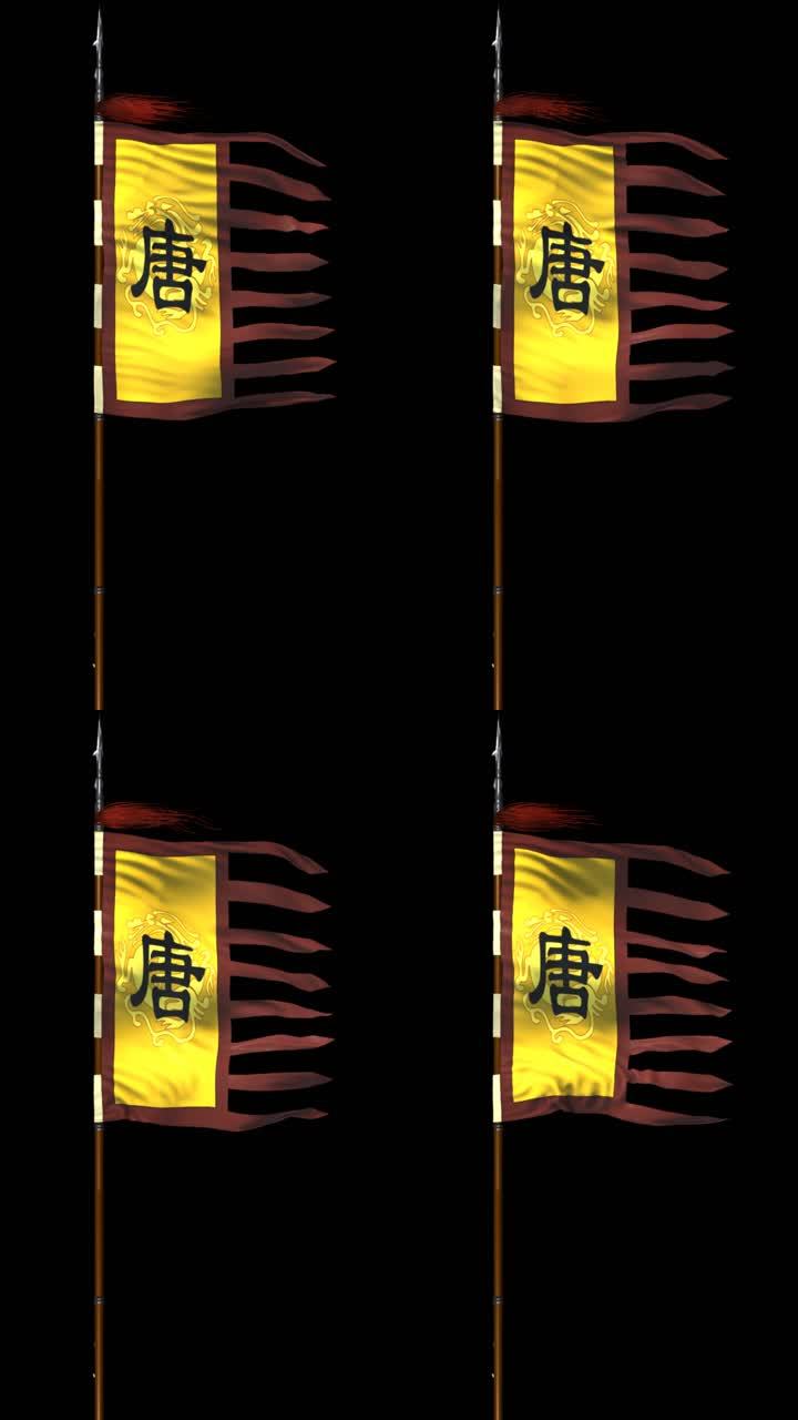 古代唐朝旗帜战旗军旗1