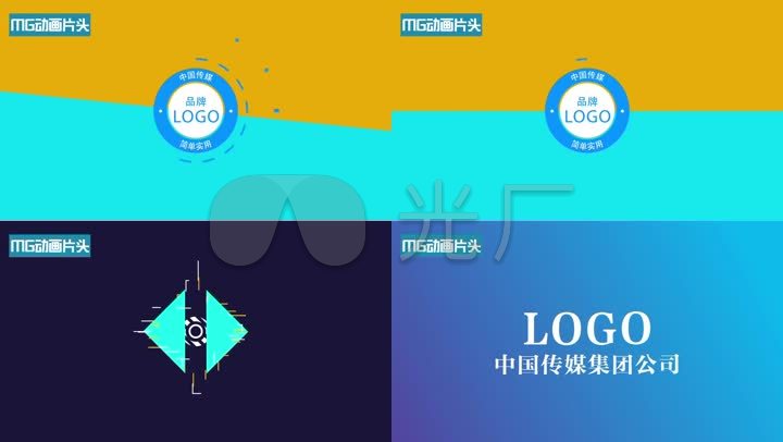 mg动画品牌logo多彩片头
