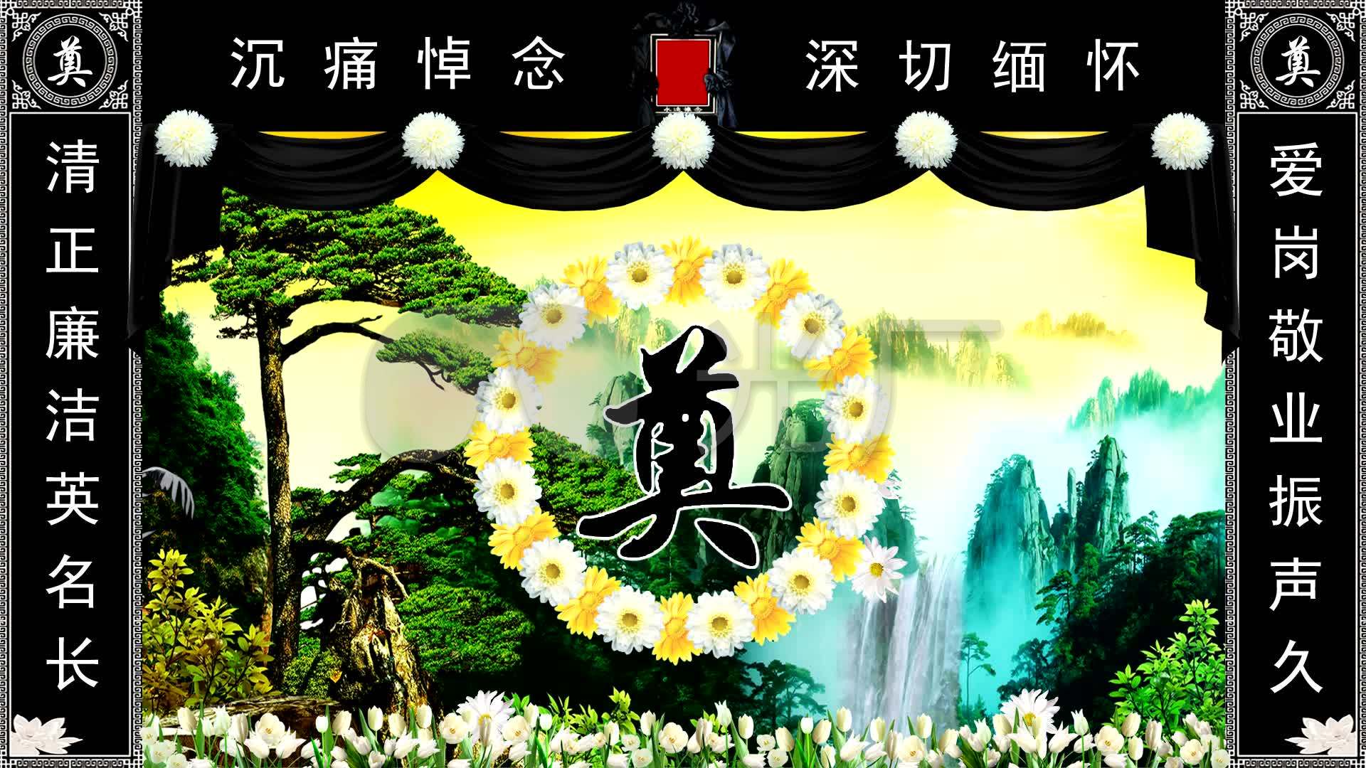 视频素材 婚庆节日 节日庆典 丧事殡葬礼灵堂吊唁追悼会背景  来自