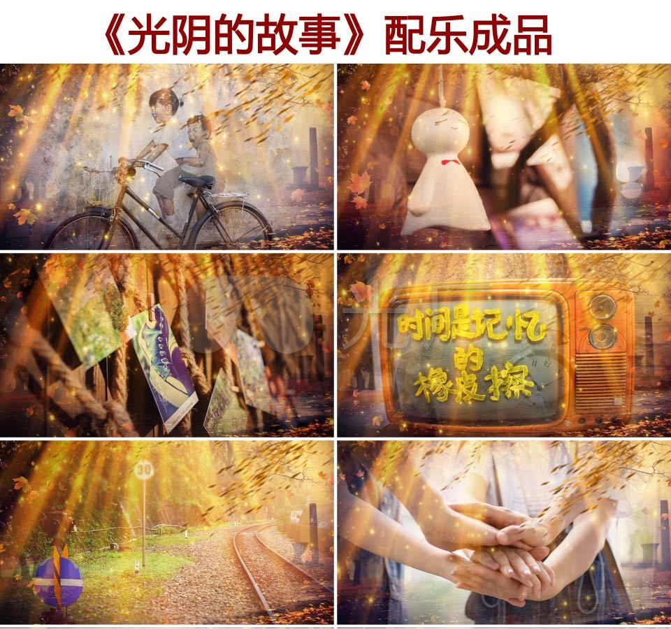 光阴的故事配乐成品经典老歌led视频背景晚会歌曲光阴的故事mv罗大佑