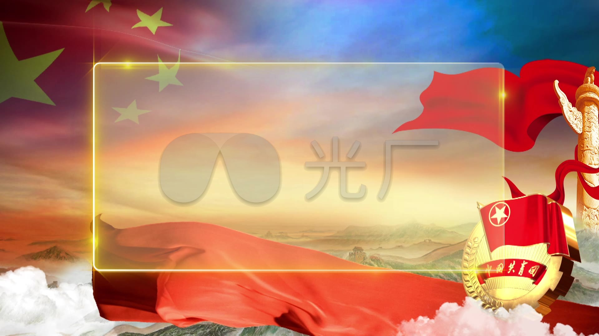 五四共青团字幕版背景板01视频