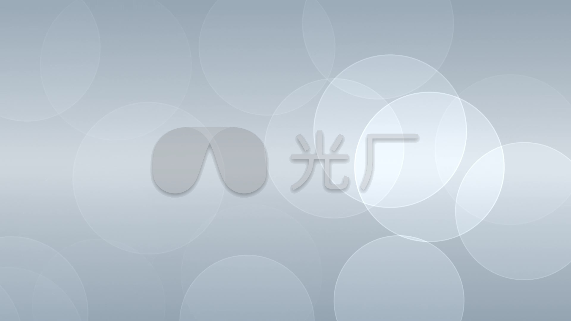 纯白图片1920x1080,1920x1080高清图片 白色光斑_1920x1080_高清视频素材下载(编号:3453650)