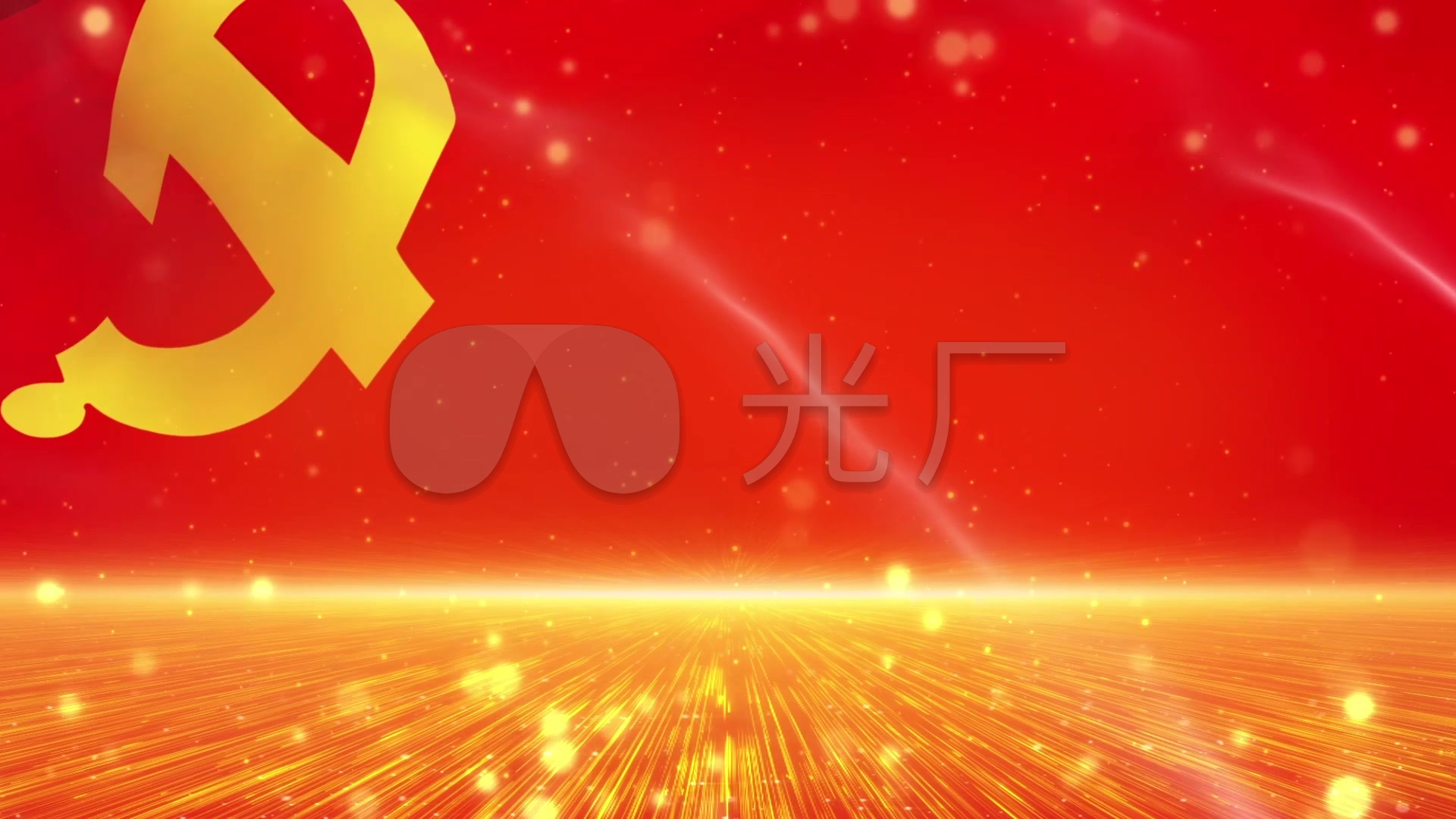 党政会议颁奖党旗飘动红色舞台背景_1920x1080_高清