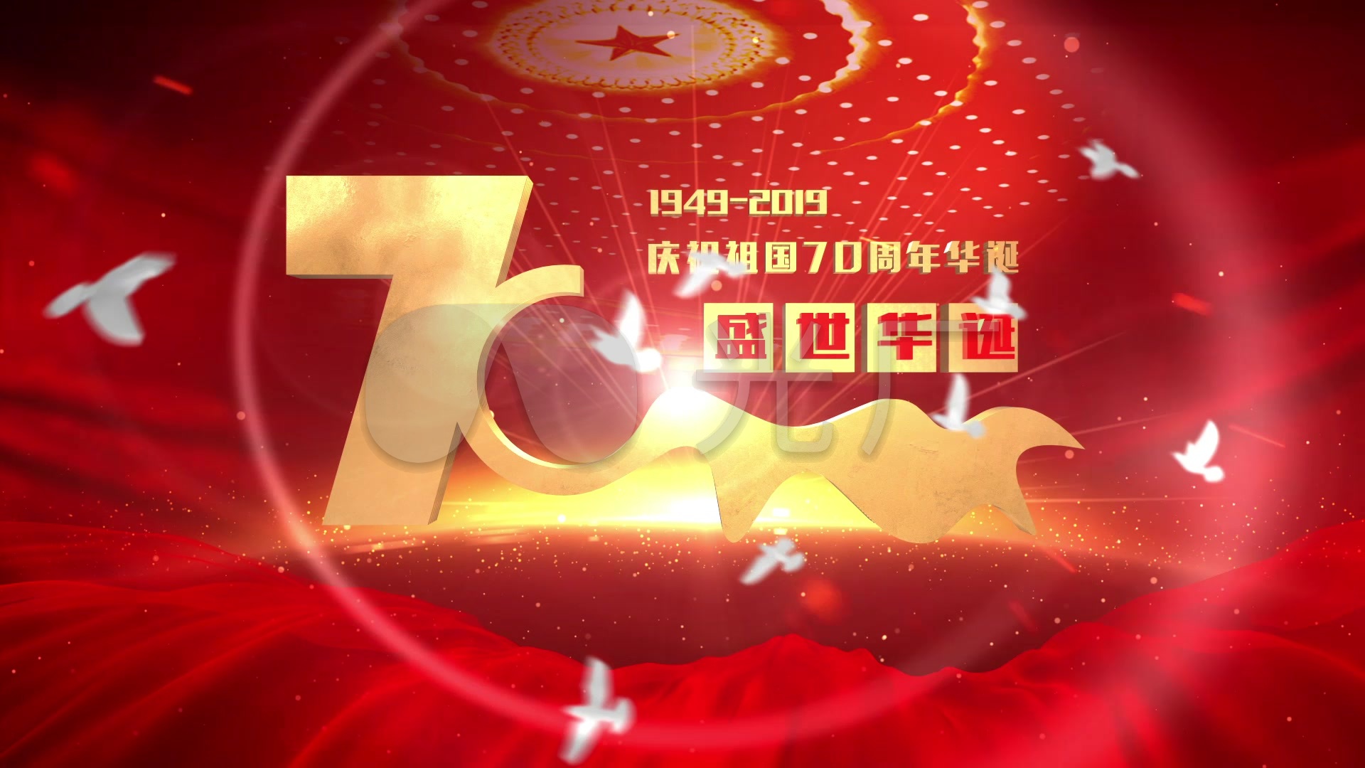 e3d建国70周年定版01