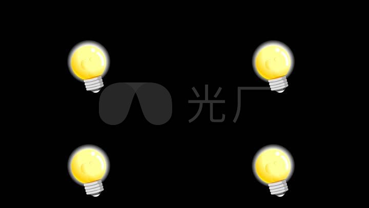 已实名签约 主意特效灯泡特效卡通特效卡通灯泡灯想主意明白特效想到