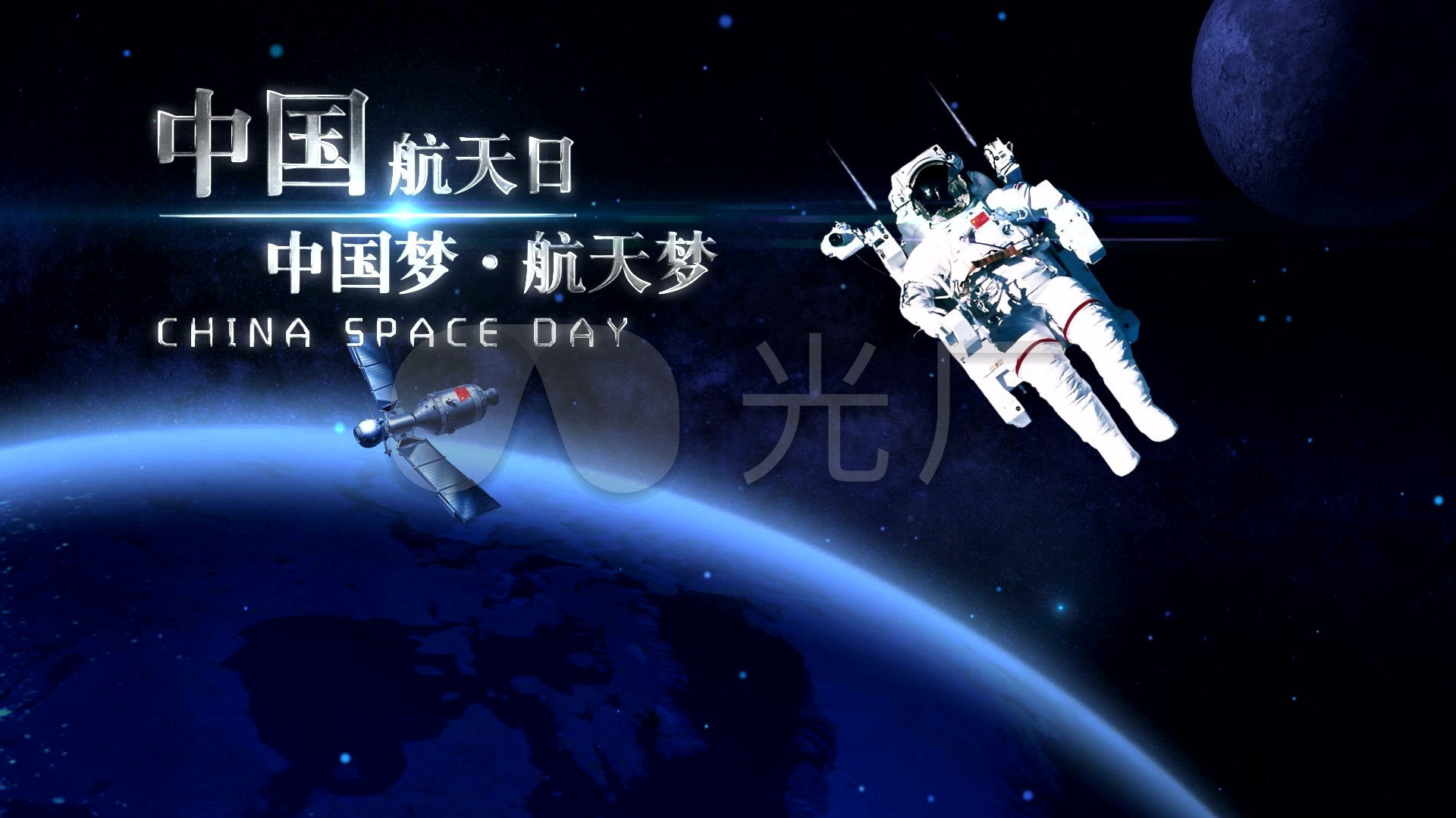 中国航天梦大屏背景_1920x1080_高清视频素材下载(:)