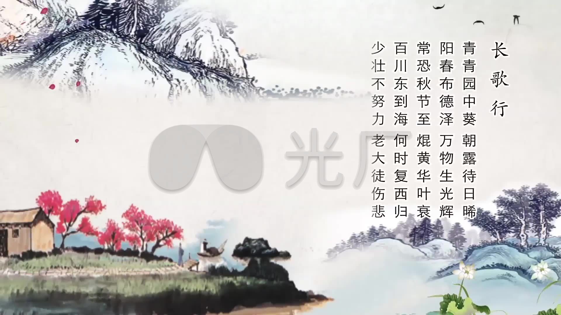 古诗词长歌行ae模板_ae模板下载(编号:3474920)_ae模板_vj师网 www.