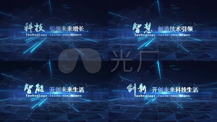 震撼大气e3d科技文字片头片花标题