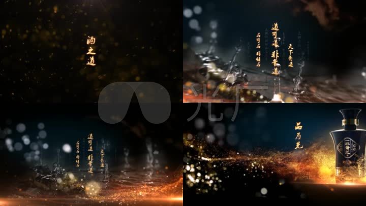广告宣传片酒文化水之意境 【声明】vj师网所有原创作品(含预览图)均