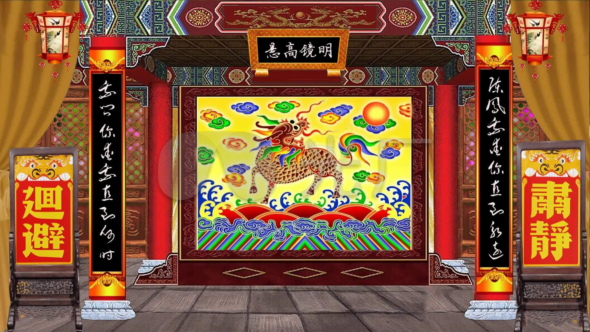 麒麟公堂_1920x1080_高清视频素材下载(编号:3479747)_舞台背景_vj师