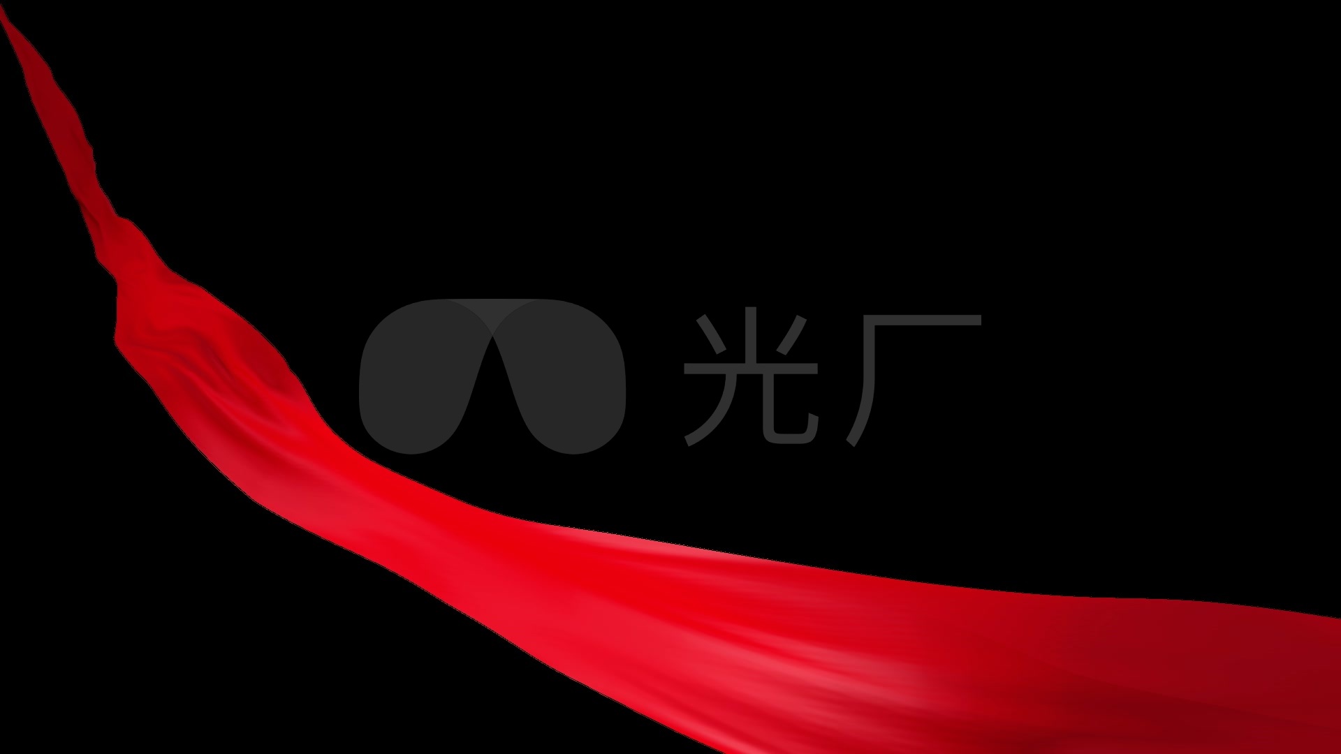 三维红布飘动素材透明_1920x1080_高清视频素材下载(编号:3479820)