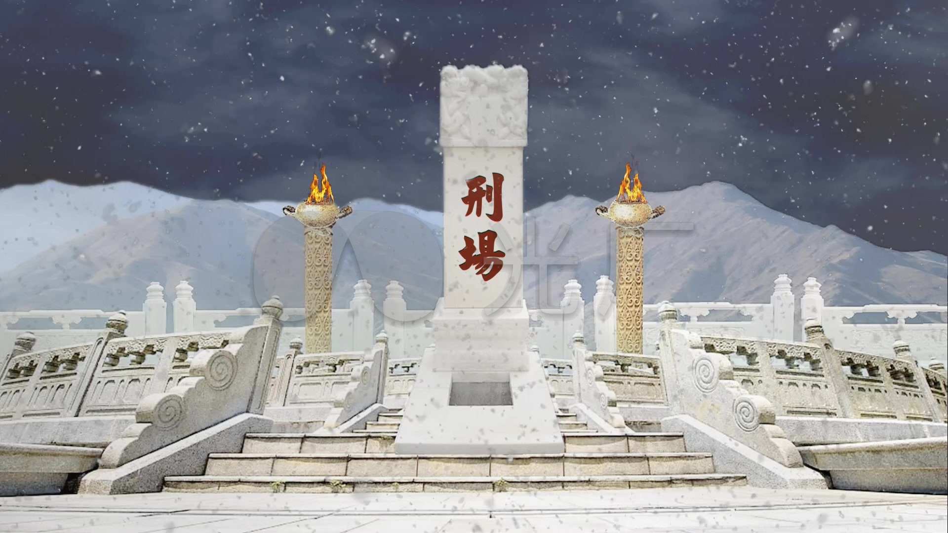 刑场下雪_1920x1080_高清视频素材下载(编号:3479182)