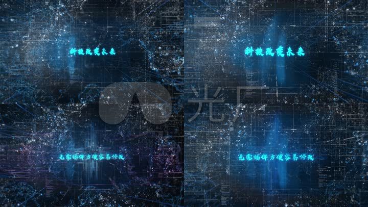 已实名签约 科技未来网络互联网信息点线文字片头logo落版手机智能