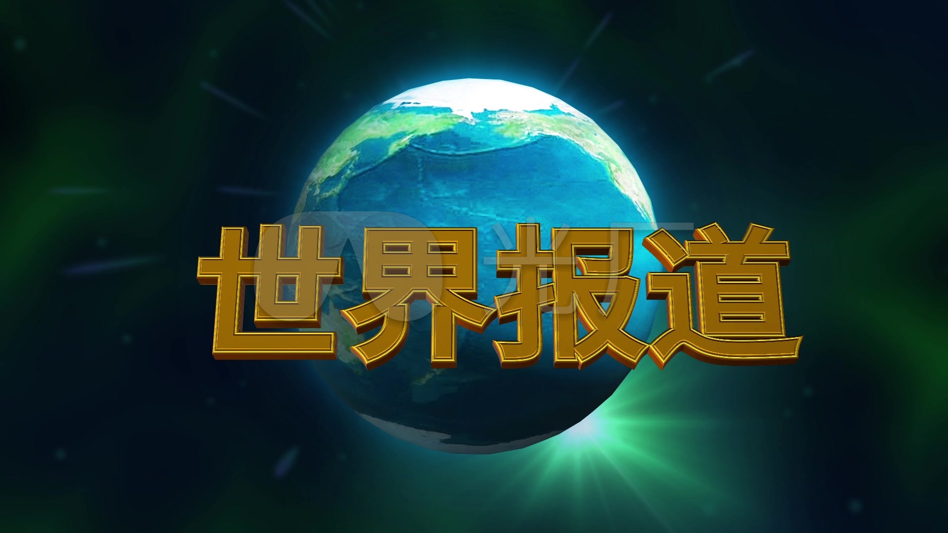 新闻联播片头_ae模板下载(编号:3499496)_ae模板_vj师网 www.vjshi.