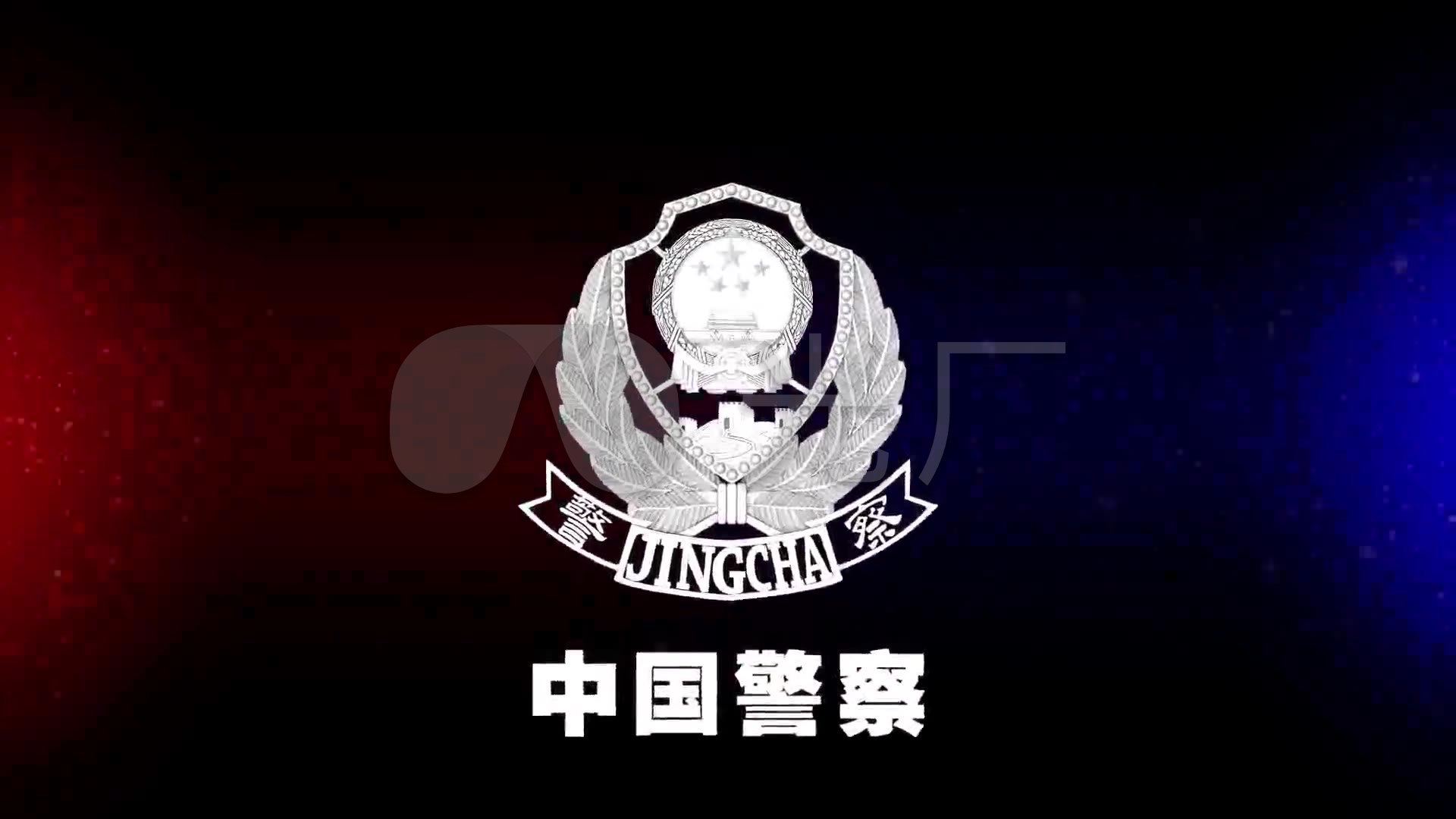中国人民警察警徽壁纸图片大全 Uc今日头条新闻网