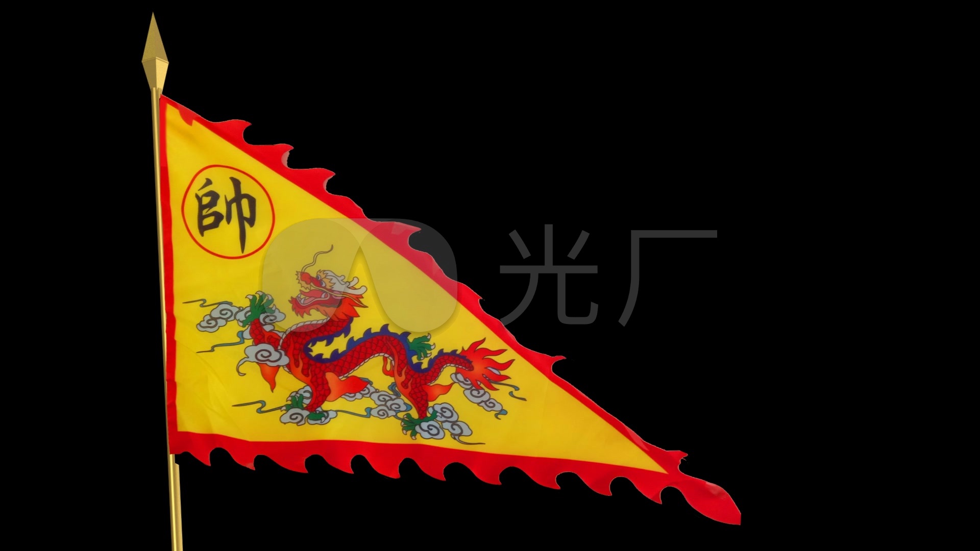 古代帅旗帜通道