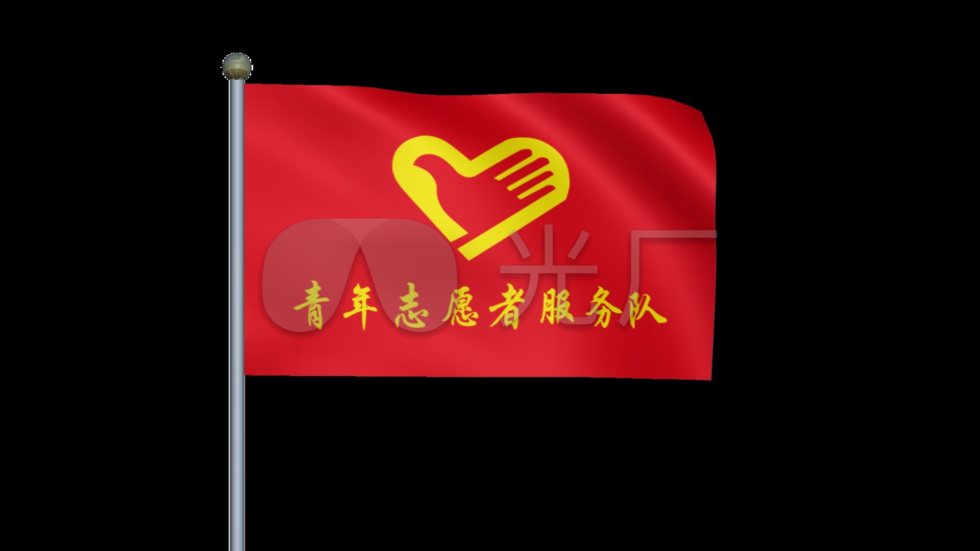 青年志愿者旗帜通道素材