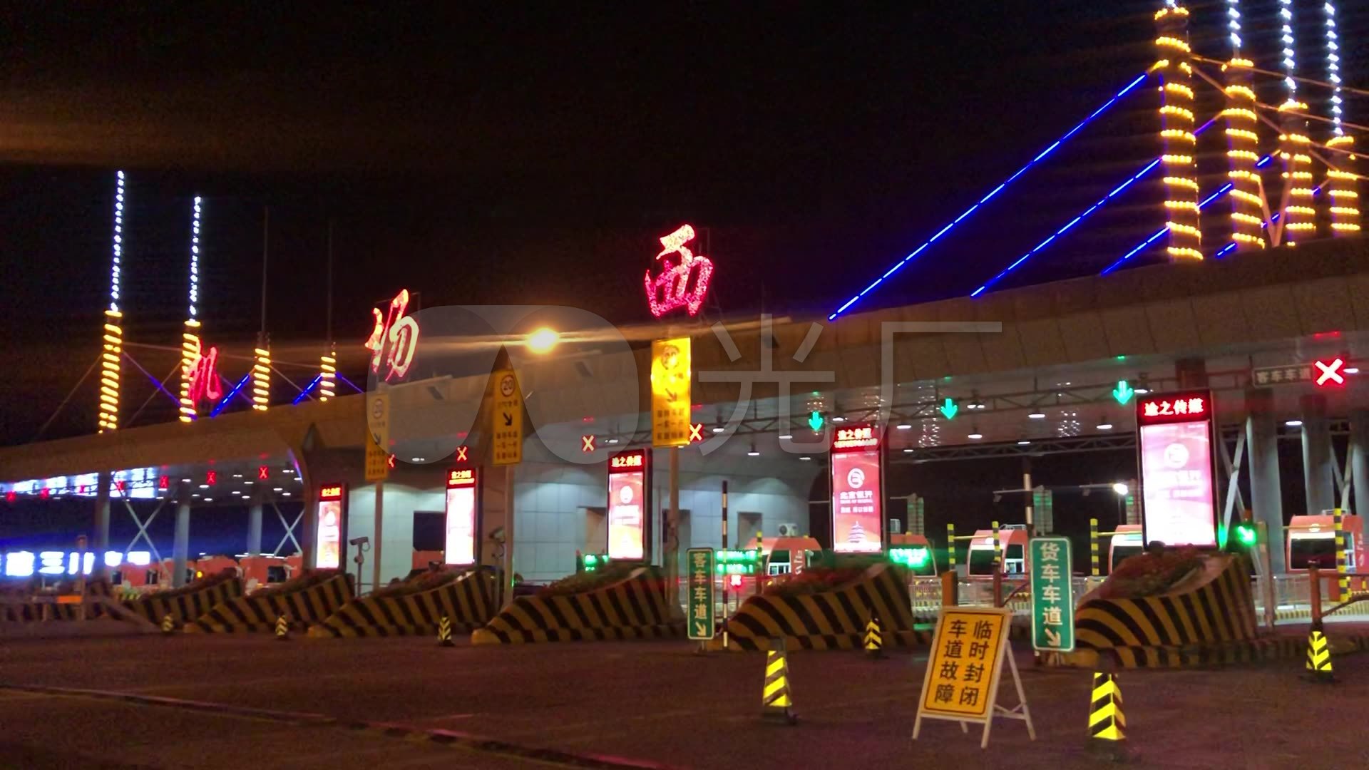 机场西高速收费站