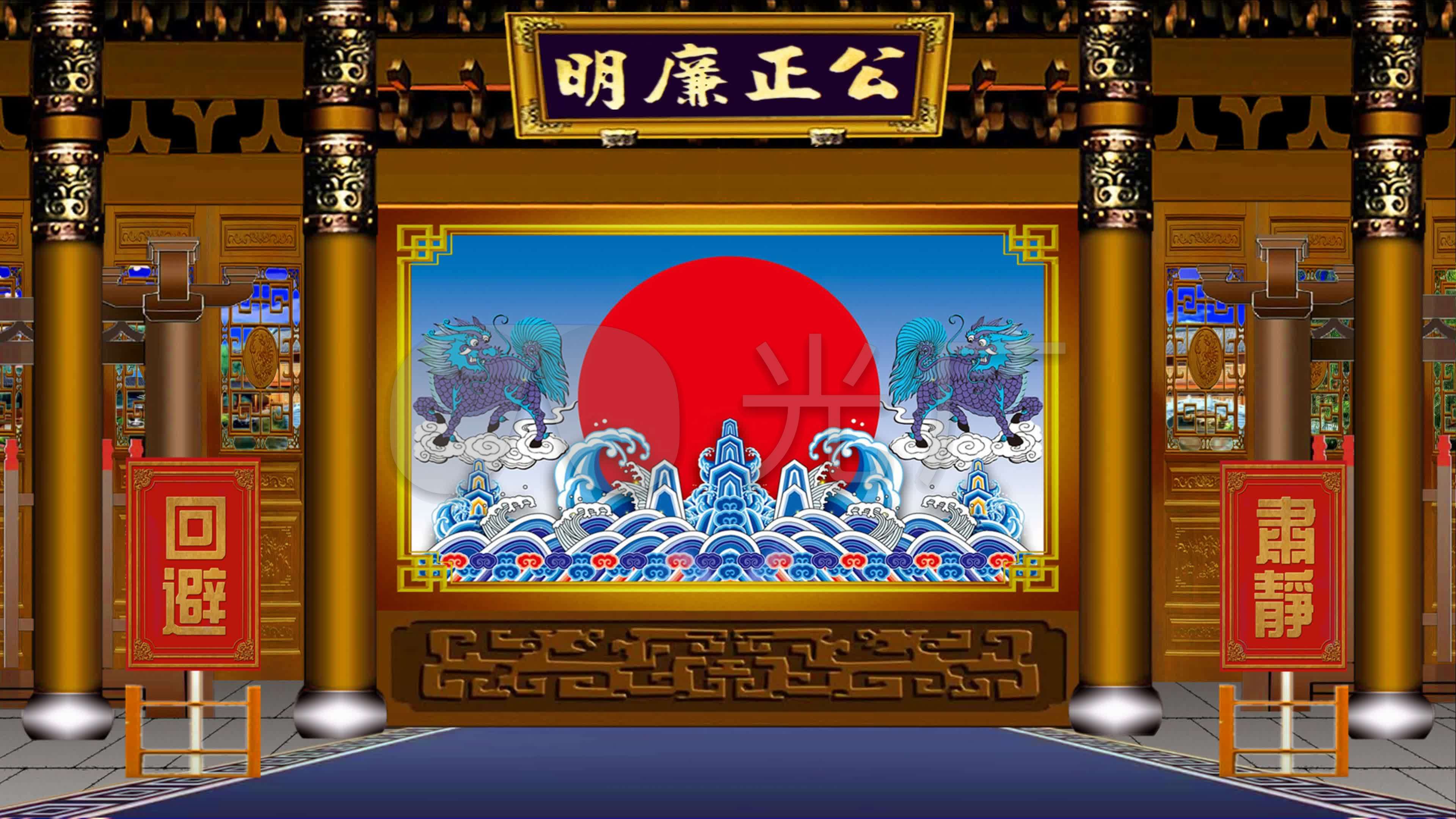 麒麟公堂大堂大厅公正廉明_3840x2160_高清视频素材下载(编号:3532417