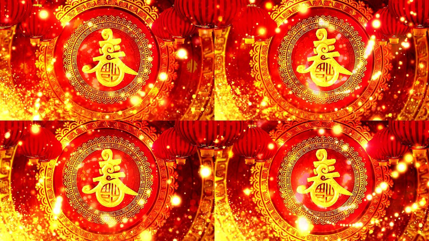 春节春字粒子复古花纹转动常回家看看春晚除夕大年三十鼠年灯笼